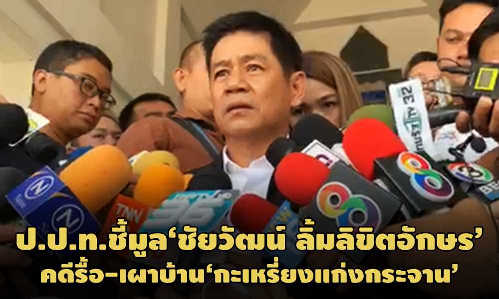 PIC pptchaiwat 25 2 64 1