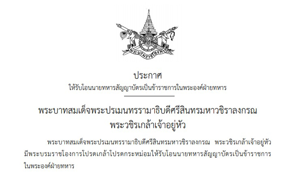 PIC ratkitja 8 2 64 1