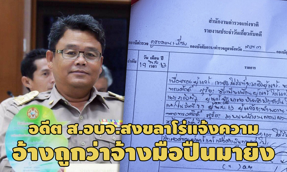 PIC sobjsongkla 4 2 64 64