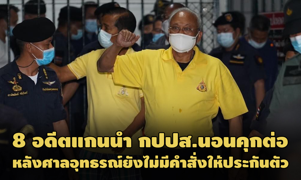 PIC suthepkpps 25 2 64 44