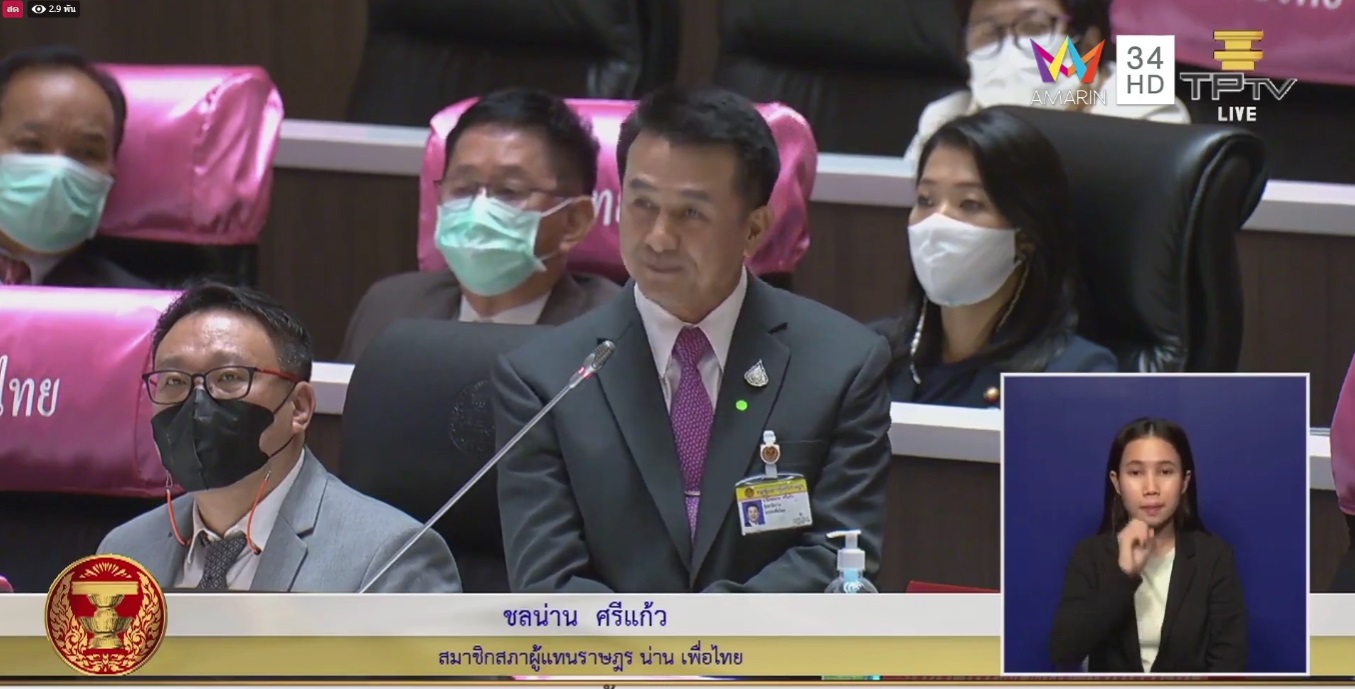 PIC ประชุมสภาวันที่สี่สี่ 11