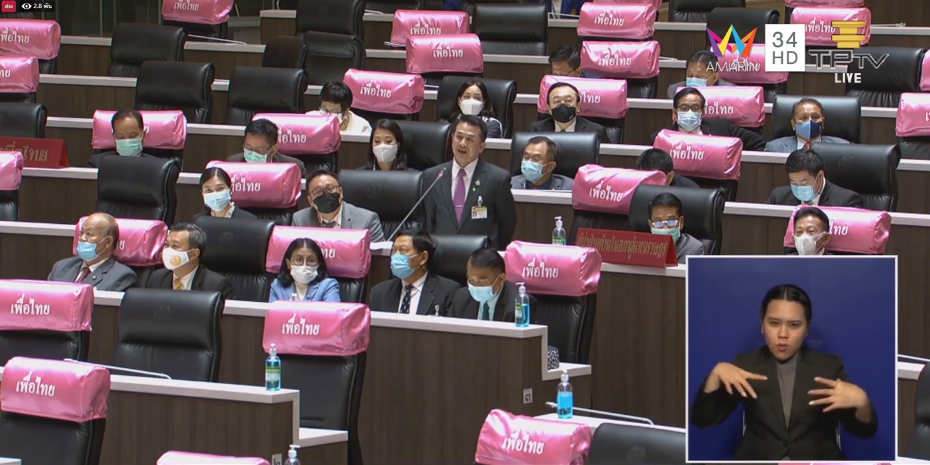 PIC ประชุมสภาวันที่สี่สี่ 9