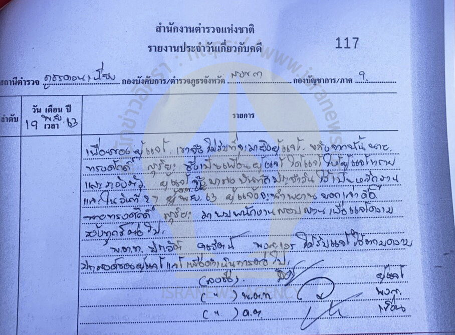 PIC มิตรแก้วประดิษฐ์แจ้งความมือปืน 1