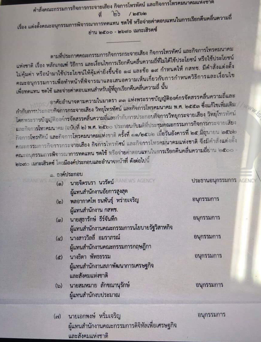 mcot 14 02 21 pic 2600MHz