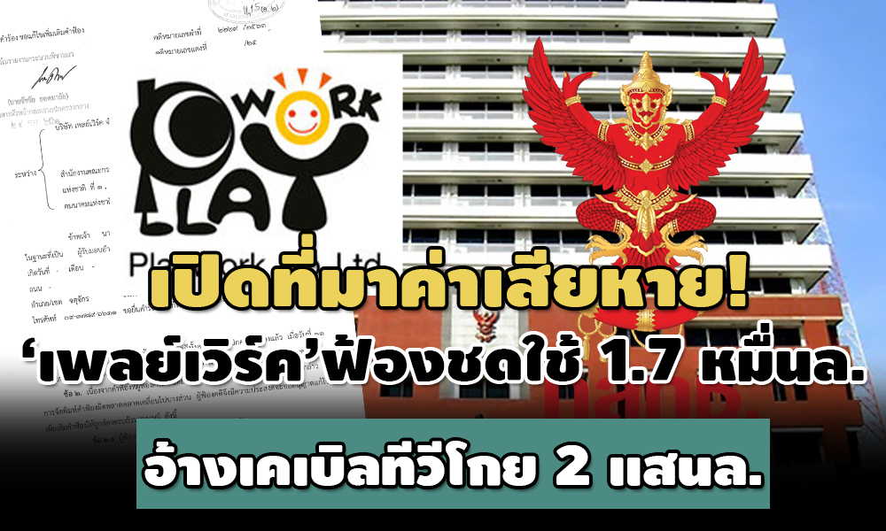 nbtc 03 02 21 11 pic