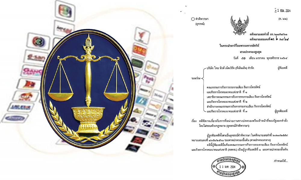 nbtc ad 01 02 21 pic