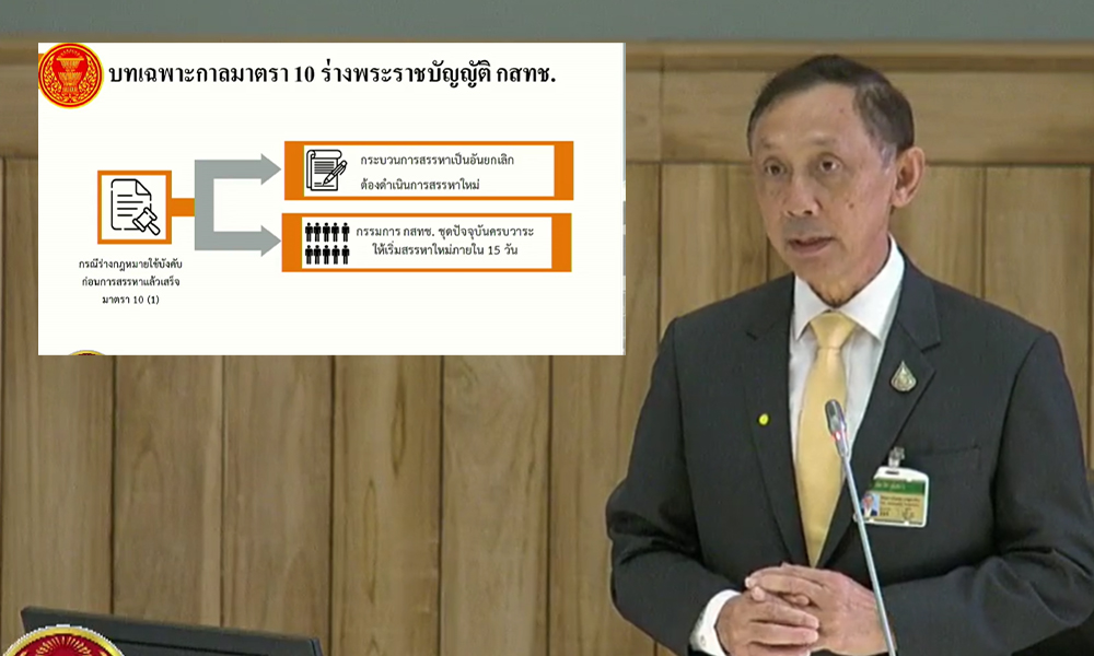 nbtc senate 15 02 21 pic