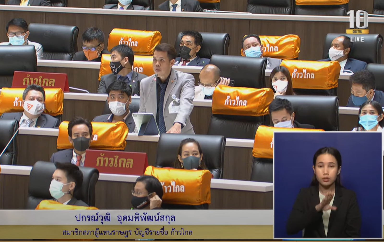 pakornwut 19 02 21 pic