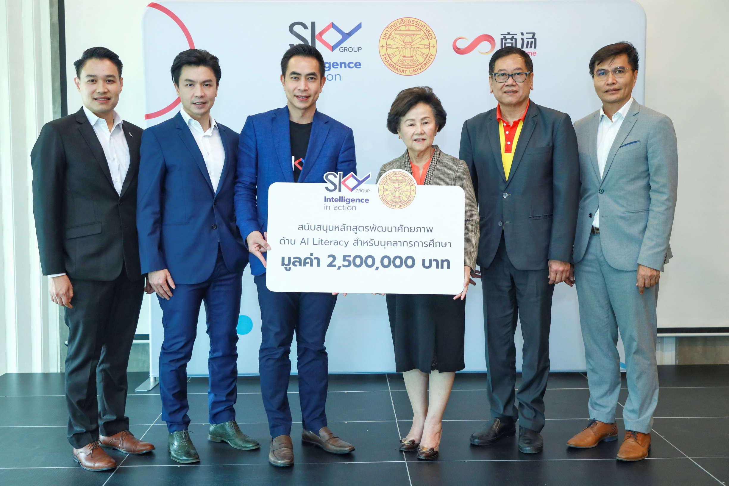 001.สกาย จับมือ ธรรมศาสตร์ พัฒนาบุคลากร AI Literacy