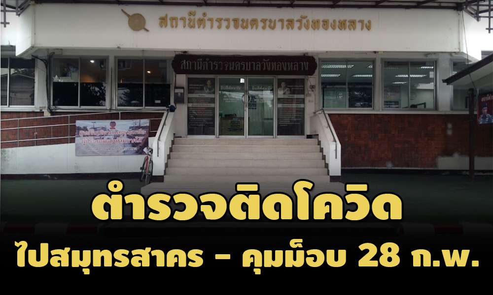 040364Policecoverr copy