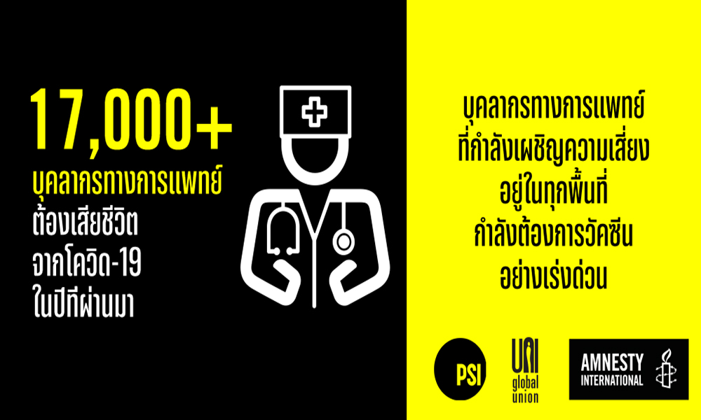 080321 Covid Healthworkers 