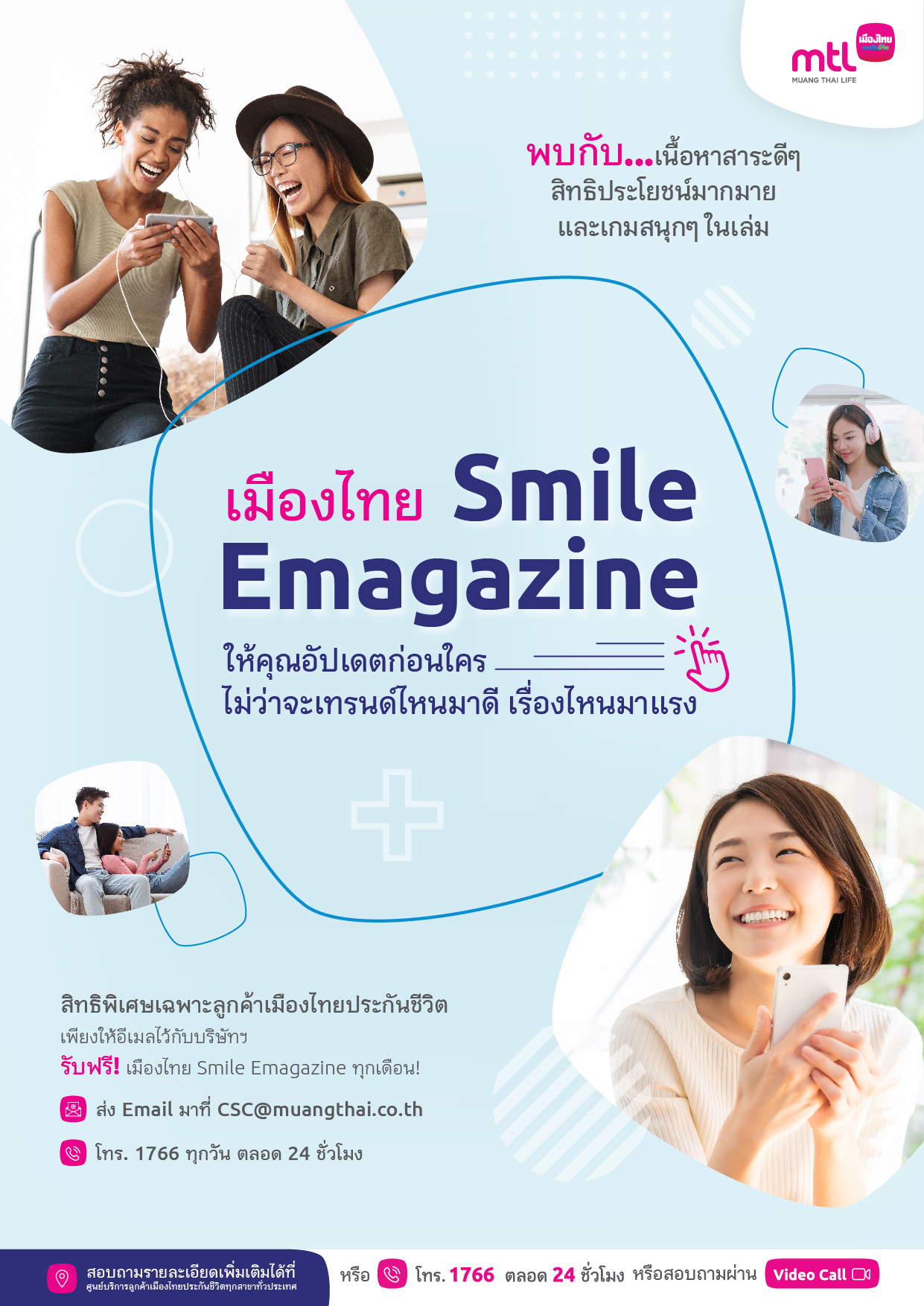 Emagazine Vol17