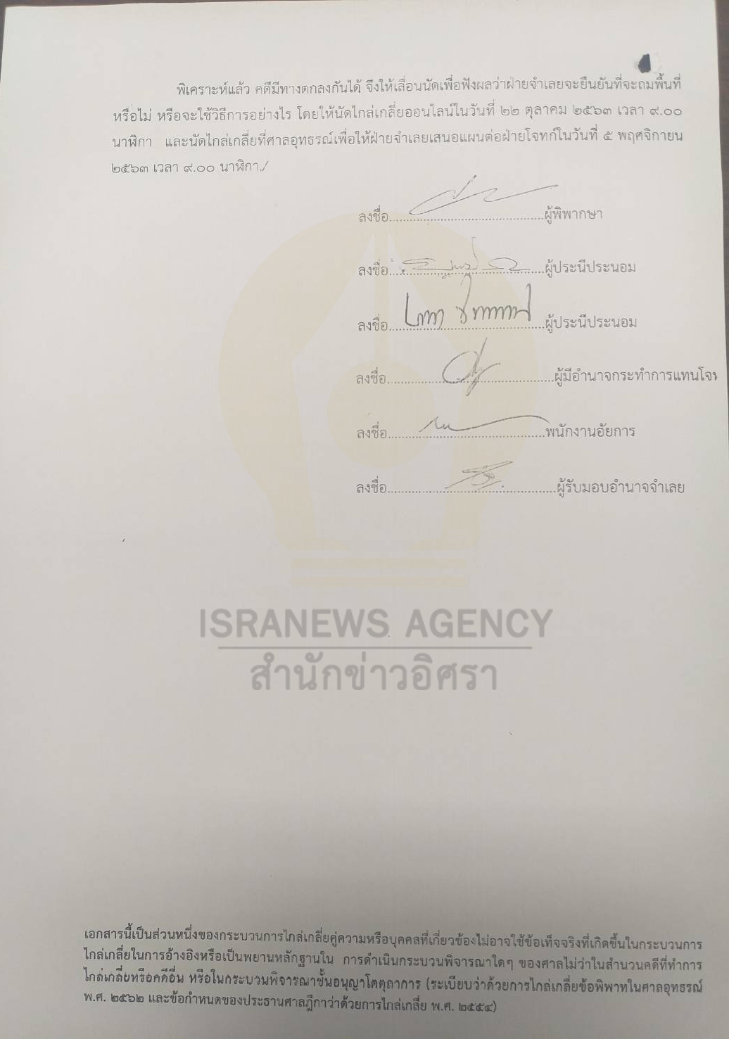 Gov TPTPP 22 03 21 2