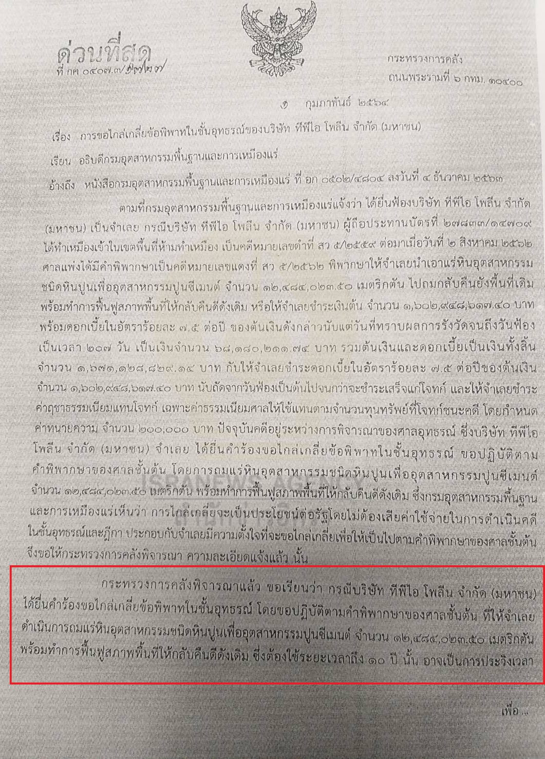 Gov TPTPP 22 03 21 3