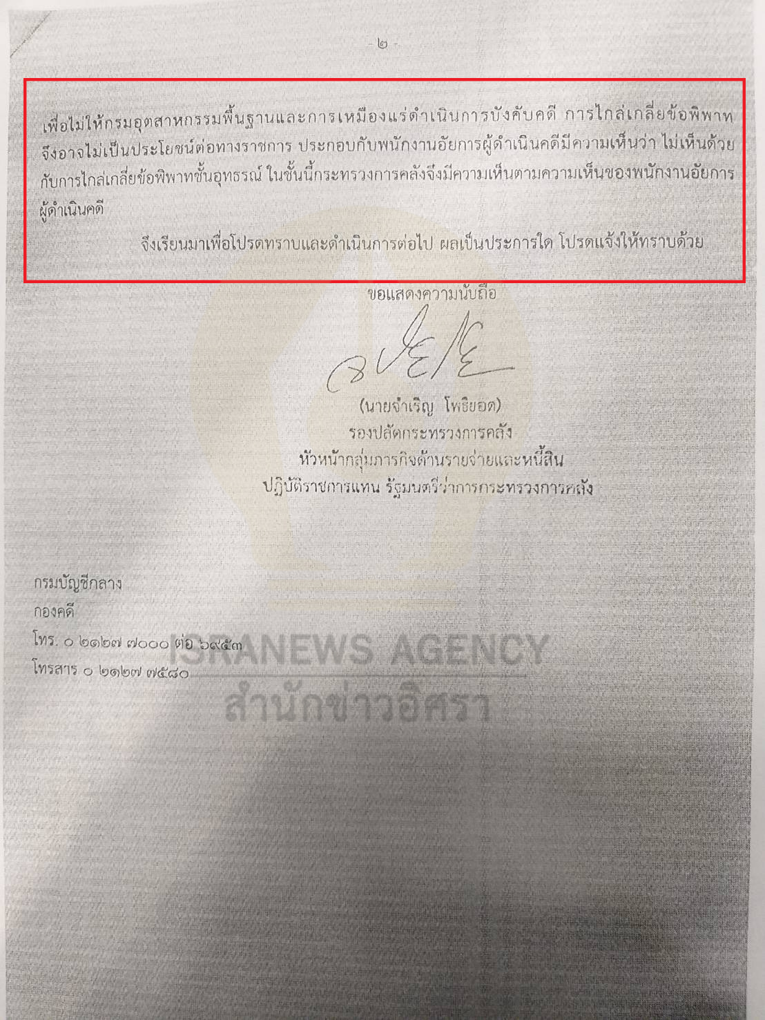 Gov TPTPP 22 03 21 4