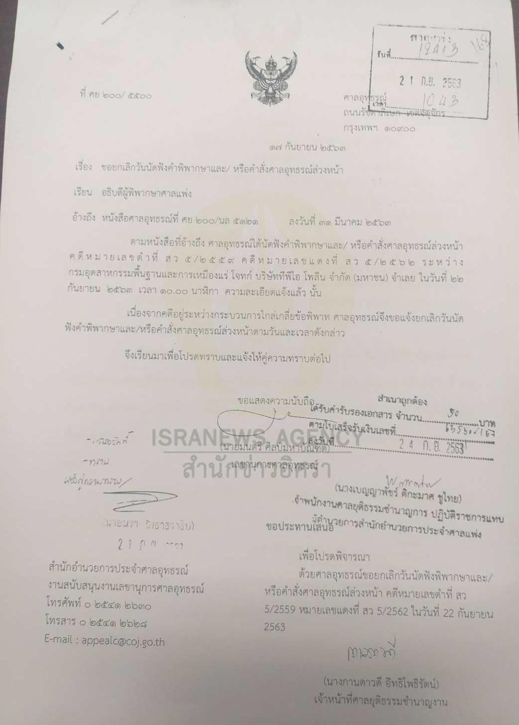 Gov TPTPP 22 03 21 5