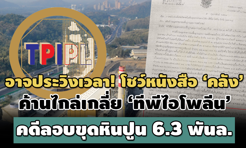 Gov TPTPP 22 03 21 pic