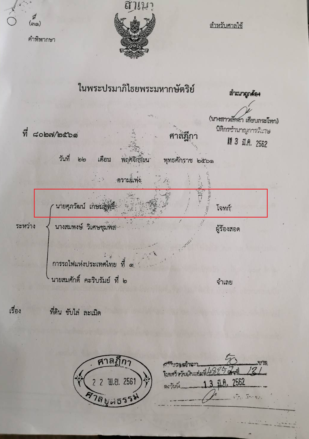 Kaokradong 09 03 21 4