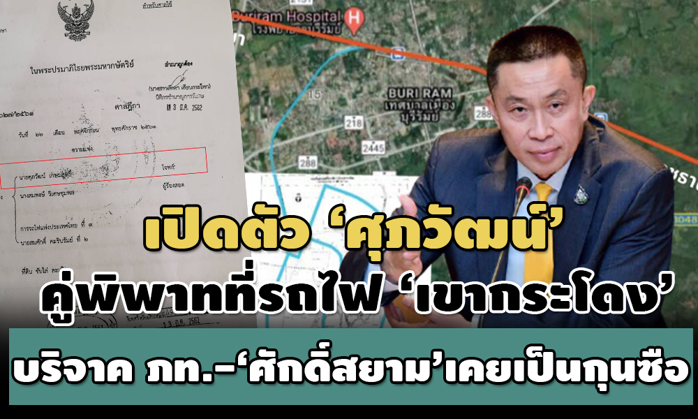 Kaokradong 09 03 21 pic