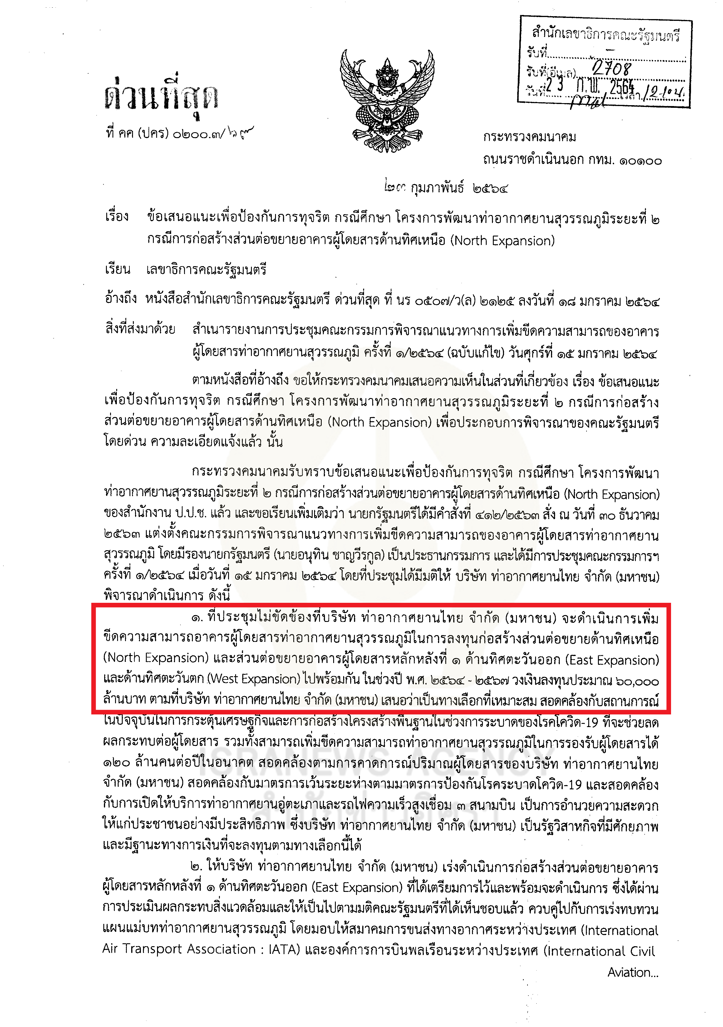 North Expansion 31 03 21 1