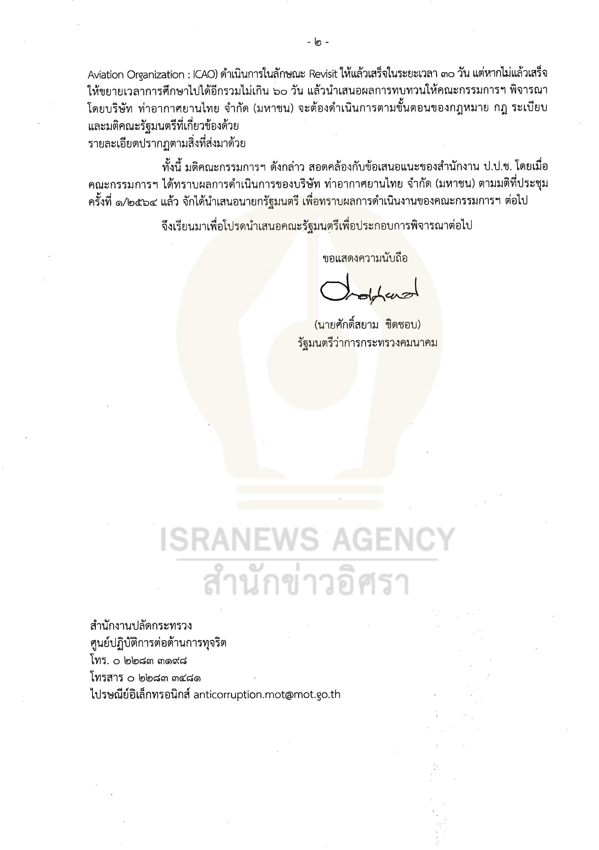 North Expansion 31 03 21 2