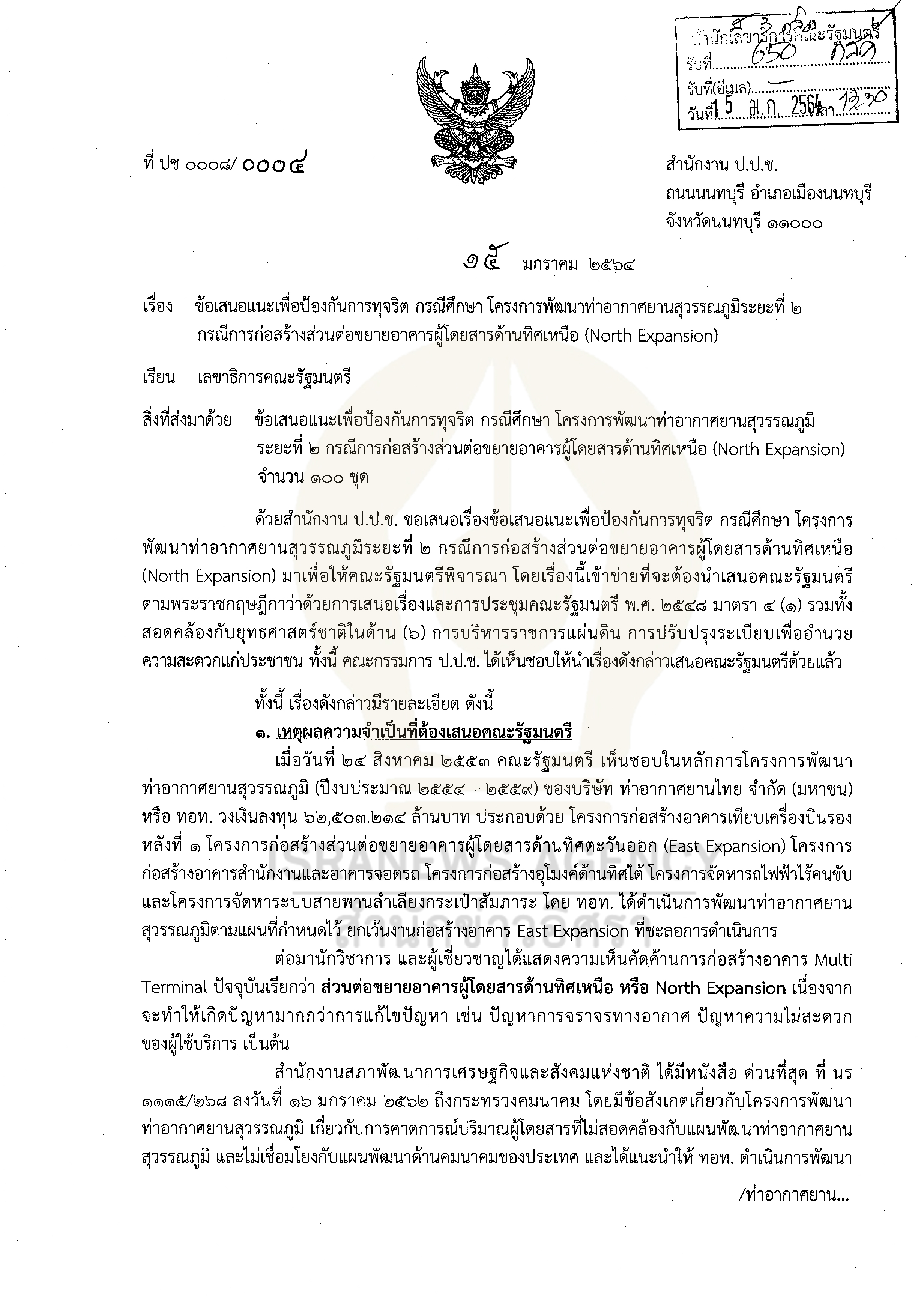 North Expansion 31 03 21 3