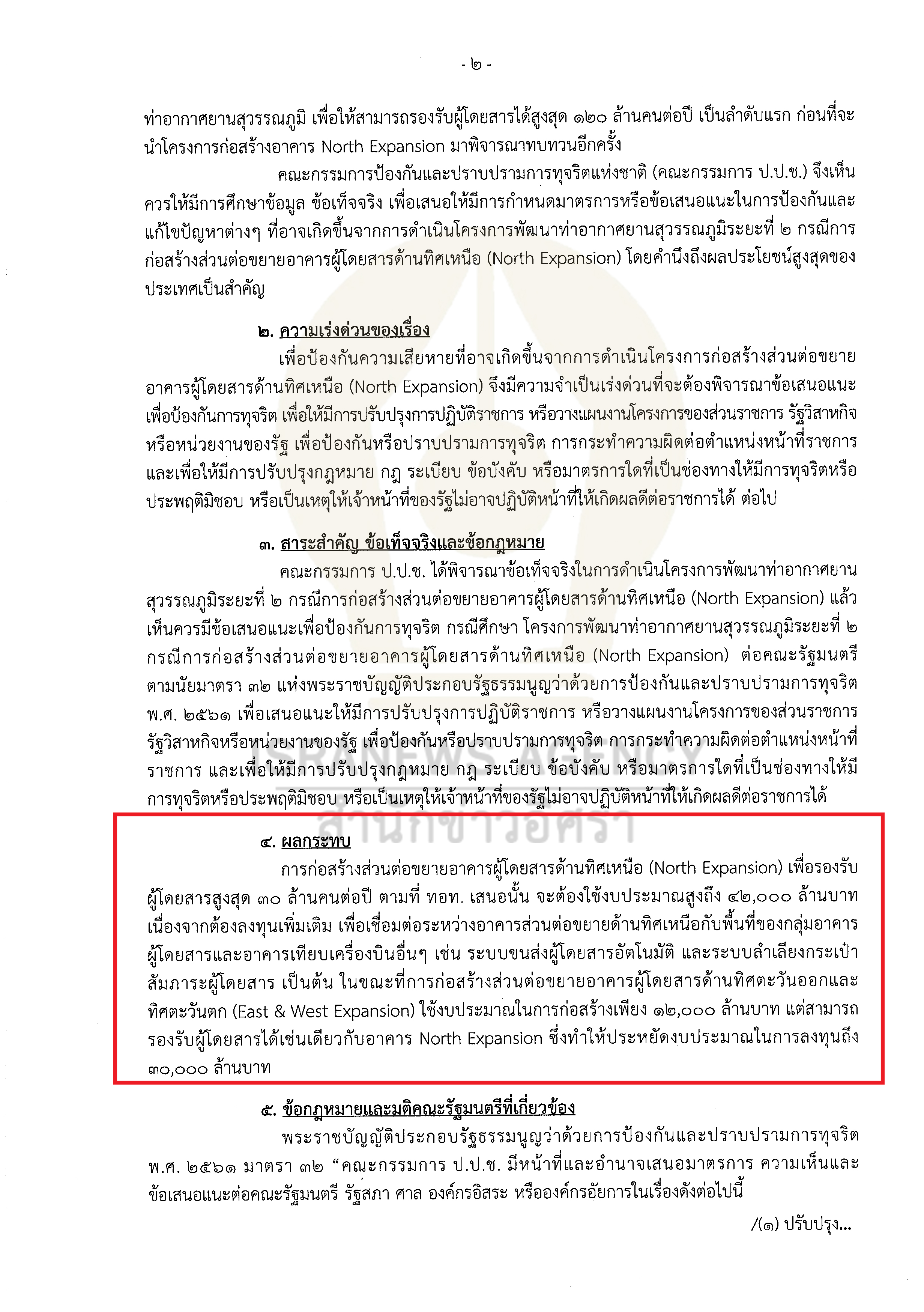 North Expansion 31 03 21 4