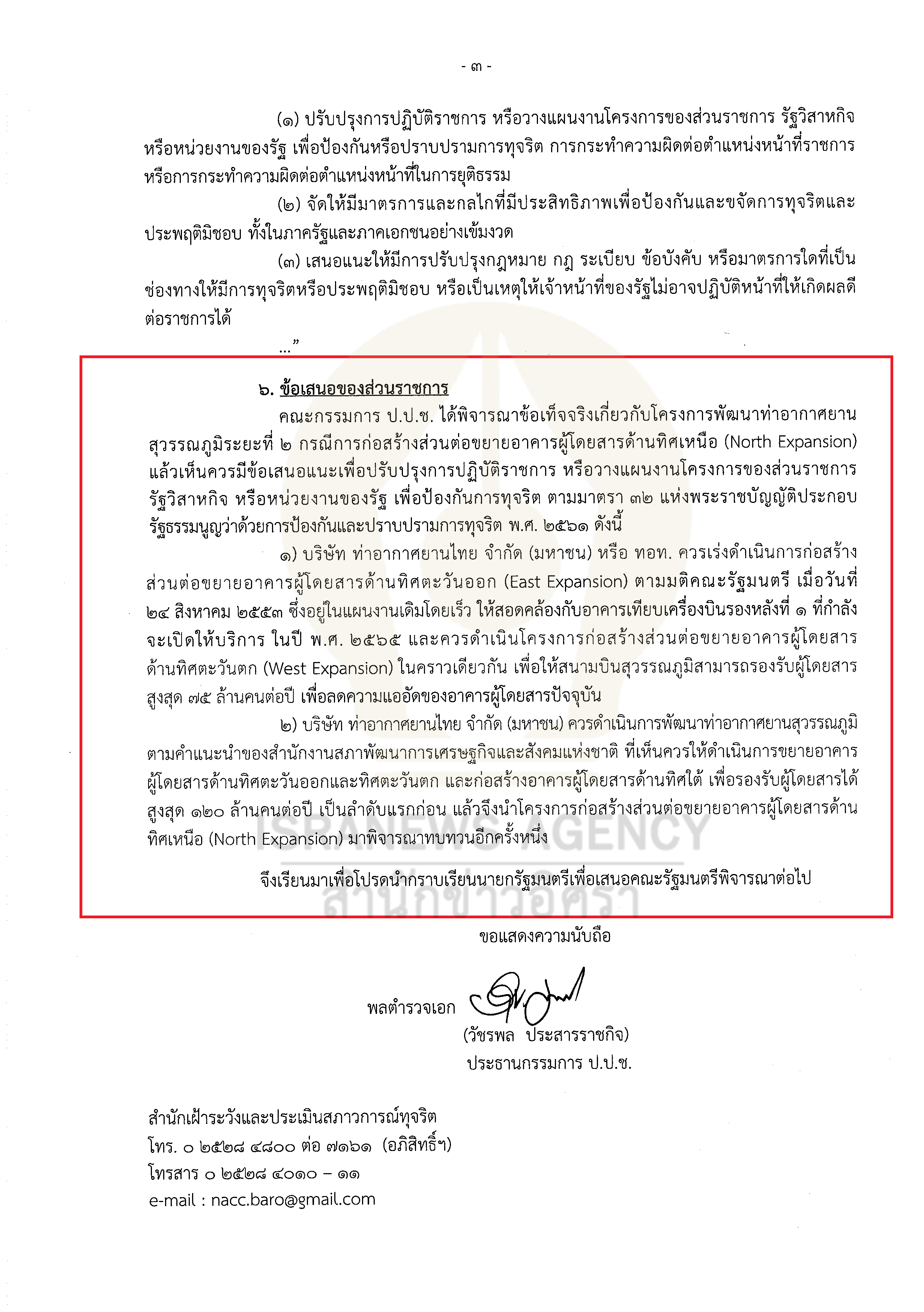 North Expansion 31 03 21 5