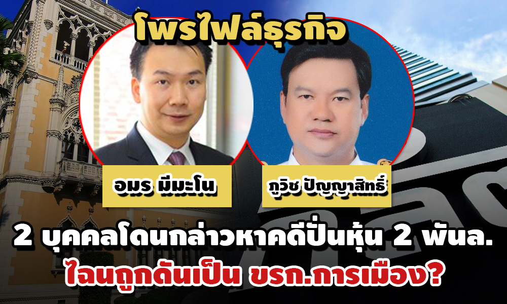 PIC amornpoowich 20 3 64 71