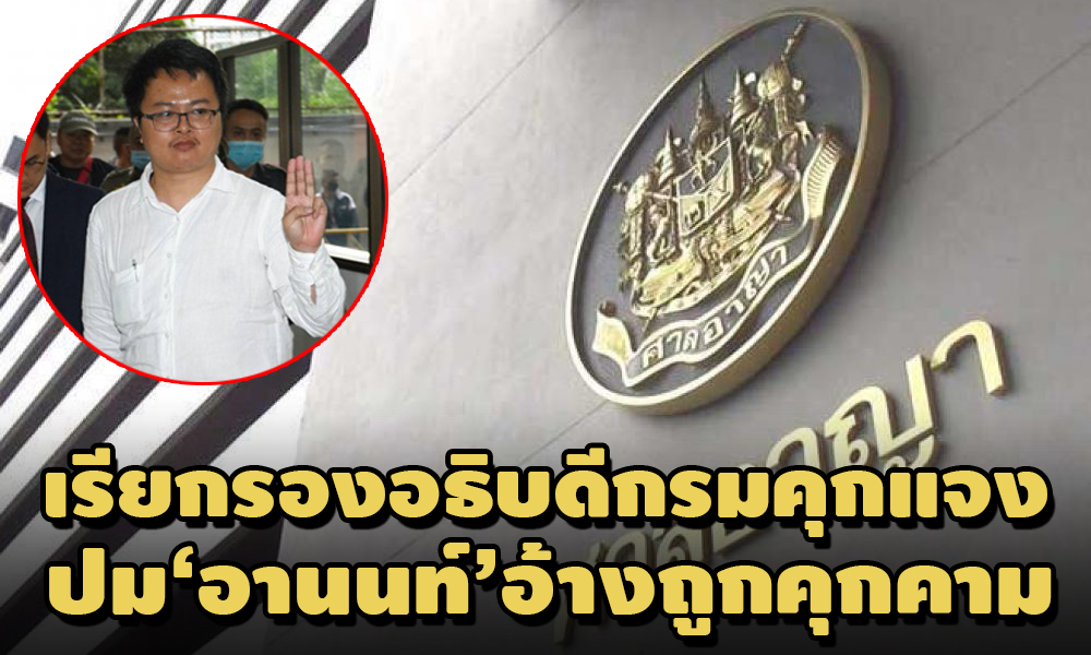 PIC arnonkromkook 17 3 64 1