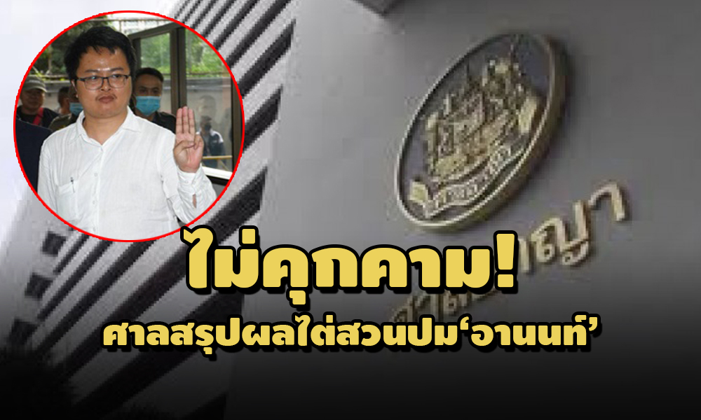 PIC arnonnumpa 29 3 64 1