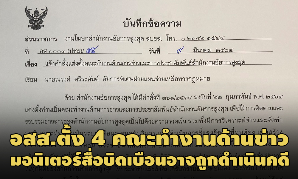 PIC auyakarn 11 3 64 7