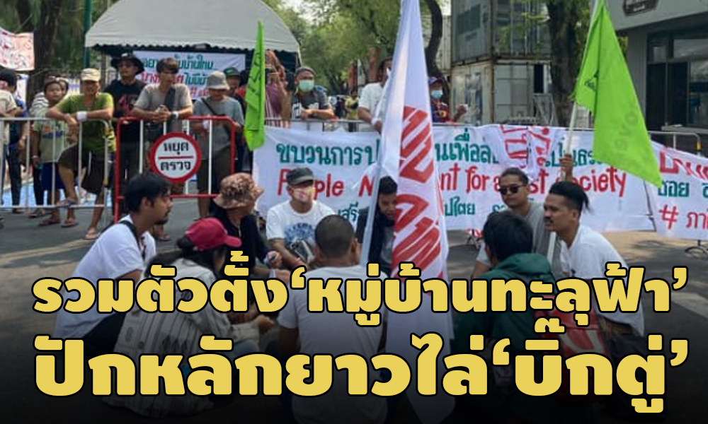 PIC bangkloitalufah 13 3 64 1