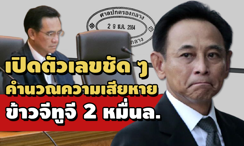 PIC boonsongpoom 31 3 64 1