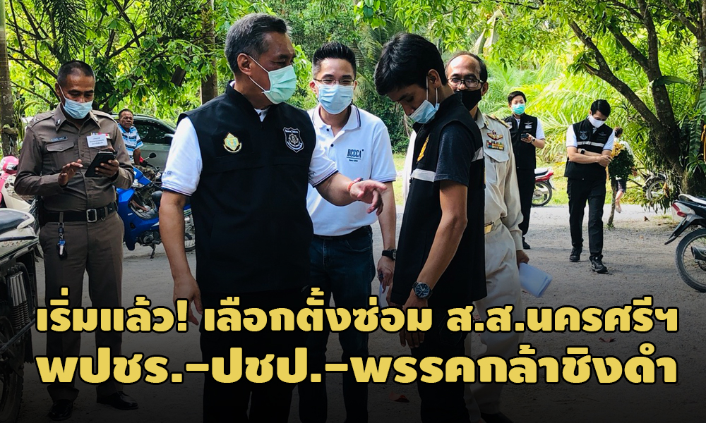 PIC kktnakhon 7 3 64 11