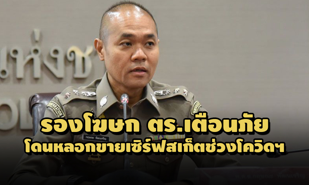 PIC kosokpolice 29 3 64 7