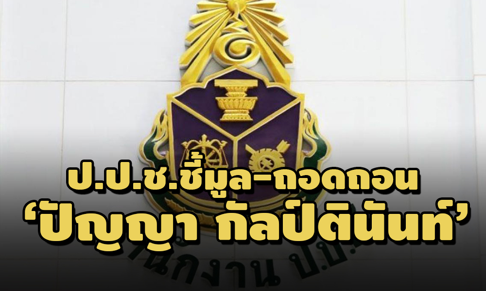 PIC naccpunya 27 3 64 1