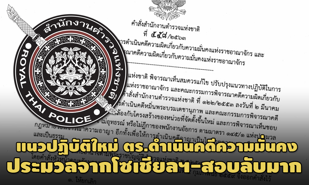 PIC policemunkong 2 3 64 1