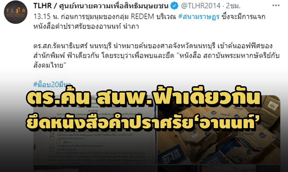 PIC policesameskybook 20 3 64 1