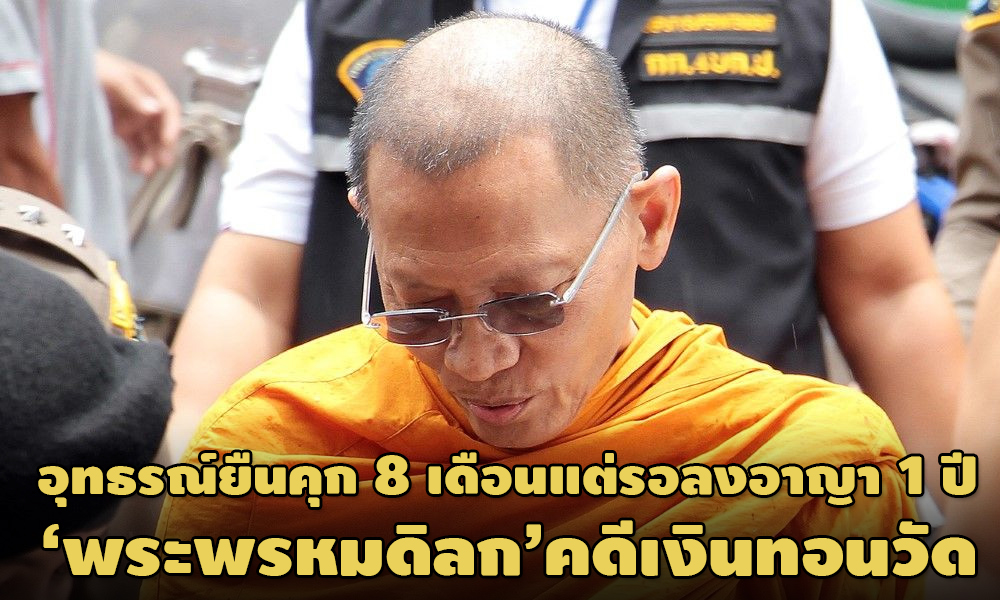 PIC prapromdilok 2 3 64 1