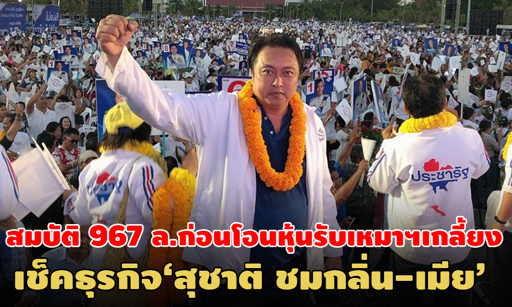 PIC suchatsuchat 9 3 64 1