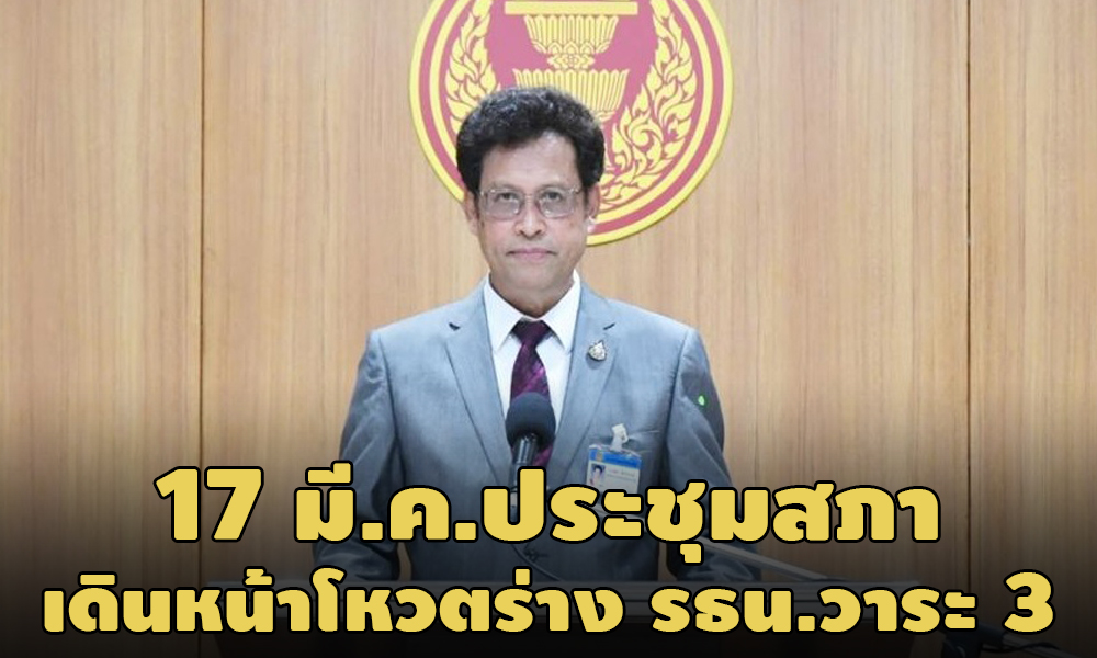 PIC sukijsapa 14 3 64 1