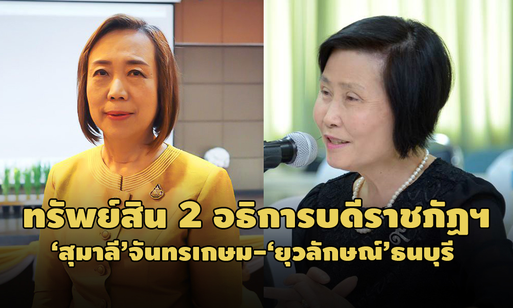 PIC sumaleeyuwaluck 18 3 64 1