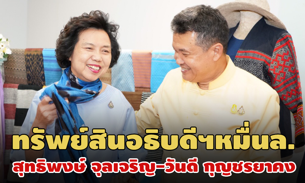 PIC sutipongwandeesubsin 4 3 64 2