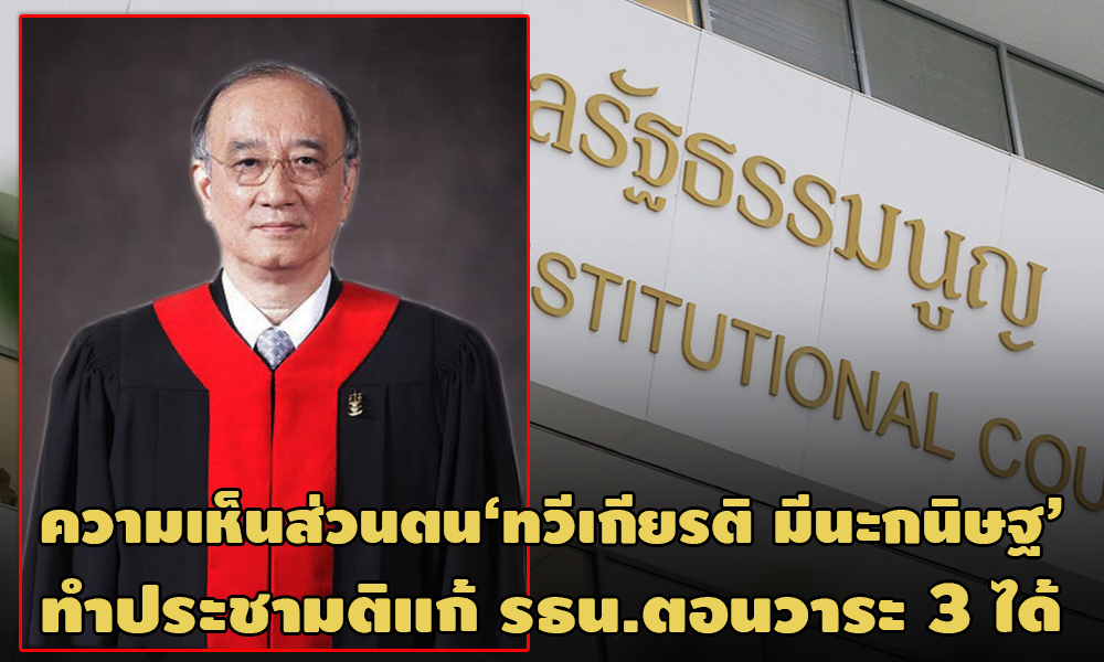 PIC taweekiat 12 3 64 1