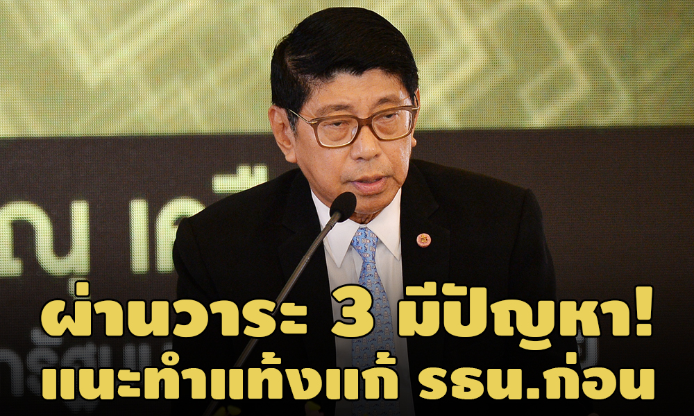 PIC wisanu 12 3 64 11