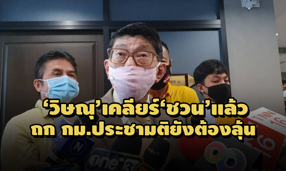 PIC wisanuchuan 25 3 64 1