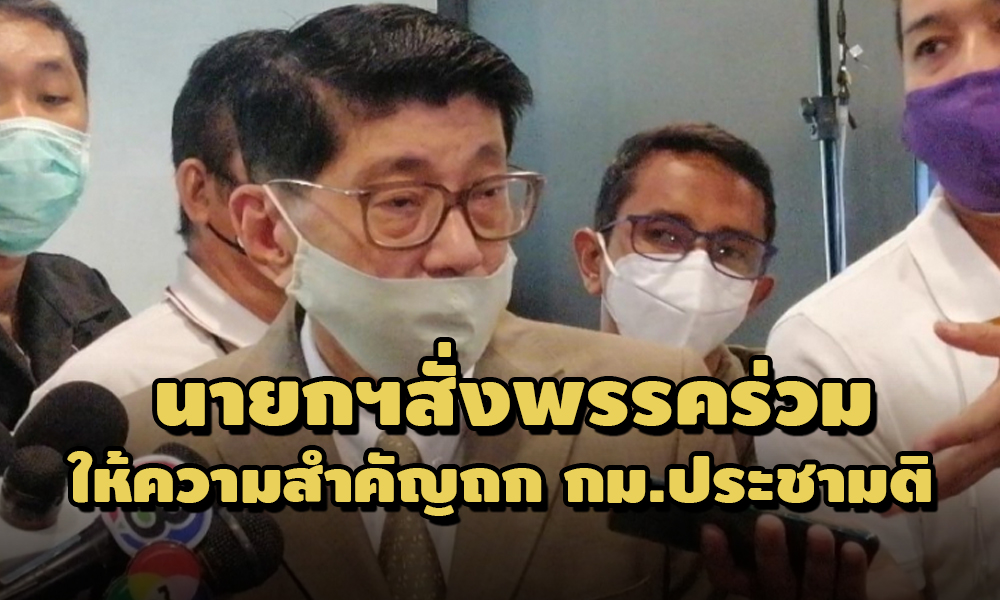 PIC wisanuprachamati 31 3 64 21