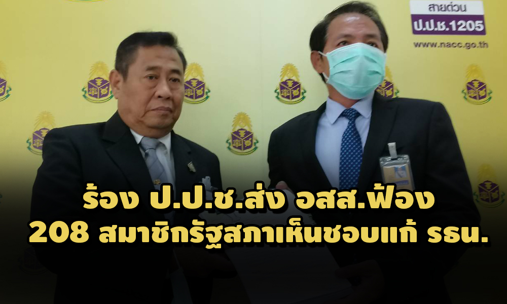 PIC nattapon 23 3 64 1