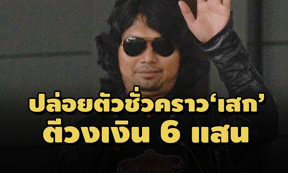 PIC seklosojail 25 3 64 34